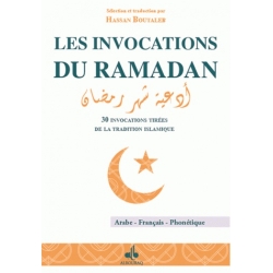 Les Invocations du Ramadan